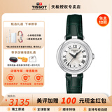 天梭（TISSOT）【官方授权店】嘉丽小美人系列刘亦菲同款女士腕表瑞士手表送女友 贝母盘绿皮带T126.010.16.113.02