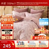 水星家纺被套纯棉60支新疆长绒棉磨毛柔感被罩抑菌A类双人被褥套220x240cm