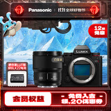 松下（Panasonic）Lumix S5M2 全画幅相机 L卡口 微单相机 无反数码相机 【85mm F1.8 白盒】套装