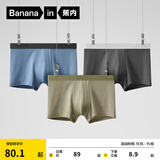 蕉内（Bananain）银皮301P莫代尔内裤男士棉裆7A抗菌透气运动四角短裤头四季款3件 磁铁黑+洗石蓝+海草绿 3条 L