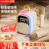 索爱（soaiy）SK68Pro话筒麦克风k歌麦克风音响一体机歌词音箱线蓝牙唱歌专用神器家庭ktv音响套装儿童