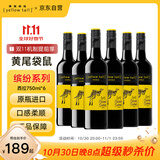 黄尾袋鼠（Yellow Tail）热门商品 缤纷系列红酒 西拉红葡萄酒 750ml*6瓶 智利进口红酒
