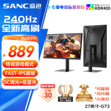 SANC盛色27英寸 2K 240Hz Fast IPS快速液晶1ms响应 旋转升降 低蓝光 电竞游戏屏幕显示器G73