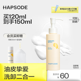 悦芙媞控油洁颜蜜氨基酸洁面洗卸一体洗面奶学生礼物 120ml赠小样