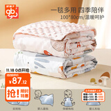 好孩子（gb）婴儿被子宝宝毯子豆豆安抚毯幼儿园盖毯午睡毯子母婴A类100*80cm