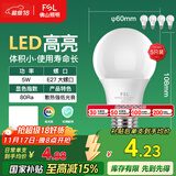 FSL佛山照明LED灯泡节能灯大螺口球泡5W白光6500K5只装 