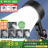 四季沐歌（MICOE）黑色增压淋浴花洒喷头 浴室加压淋浴喷头花洒头手持花洒单头HS125