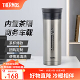 膳魔师（THERMOS）不锈钢保温杯男女茶杯车载便携水杯商务带茶隔可定制团购JMK 不锈钢色 470ml