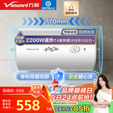万和（Vanward）【小白云T4】60升电热水器家用储水式 2200W速热节能出租屋小型专利防电墙保护国家补贴15%