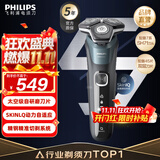 飞利浦剃须刀电动官方旗舰新款黑蜂巢5系旗舰款剃胡刀刮胡刀S5831AB款三刀头正品智能动力自适应 旗舰款S5832【商务蓝】
