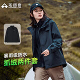 拓路者朱雀冲锋衣女三合一户外登山服外套防风防水抓绒保暖爬山旅游女款 黑色 抓绒两件套 M