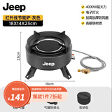 JEEP户外卡式炉户外炊具煮茶炉红外线防风分离式炉头露营 灰色聚能炉【送收纳包】+气罐4瓶