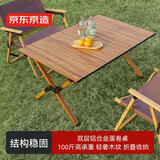 京东京造 户外露营折叠桌 便携蛋卷桌轻量铝合金桌子露营桌椅木纹86cm