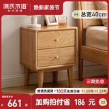 源氏木语实木床头柜现代简约橡木床边小柜子卧室原木储物柜 原木色0.5米