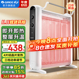 格力（GREE）取暖器家用节能省电暖器电暖气片遥控发热无光防烫电热膜速热取暖器暖风机 干衣加湿 开机即暖（机械款） NDYM-S7021