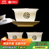 金镶玉三才盖碗一整套泡茶碗两小杯功夫茶具敬茶碗手抓壶喝茶杯子主人杯