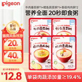 贝亲（Pigeon）婴幼儿宝宝营养米粥7月龄三口味 共4包 早餐辅食即食外出便携