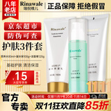 康婷瑞倪维儿凝水四件套装礼物康婷护肤品 保湿水乳隔离洗面奶化妆品官方正品 【洗面奶+营养水+保湿乳】三件套