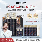 cemoy澳诗茉蓝闺蜜水乳套装护肤化妆品礼盒抗皱轻熟肌补水保湿生日礼物