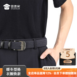 蜀黍家编织腰带高强度尼龙皮带男士裤带弹力松紧透气帆布腰带 三代编织腰带 130cm