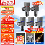 潜水艇（Submarine）枪灰色黄铜加厚三角阀八字阀套装红蓝标国标4分五只装3冷+2热