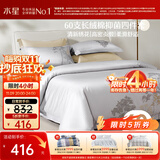 水星家纺四件套60支新疆长绒棉抑菌被套枕套床单高密贡缎双人套件1.5米床