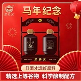 蒙特泉马年生肖红色礼盒手提白酒礼物 50度 1L 2瓶