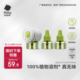 bc babycare电蚊香液驱蚊液防儿童驱蚊神器灭蚊器全家可用 【植萃定时款】3液+1器
