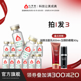 心清堂焕颜润颜修颜系列男女通用护肤品 修颜赋活冻干粉10对