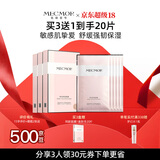 名膜壹号梦幻面膜女玻尿酸补水保湿提亮肤色温和敏感肌女生 5片/盒