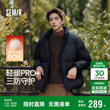 森马（Semir）轻松羽绒丨羽绒服男冬季三防外套90绒厚款立领面包服109724113102