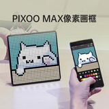 Divoom点音像素屏桌面摆件RGB时钟氛围灯智能拾音DIY动态框可挂墙卧室客厅电脑桌搭电竞房装饰科技感礼物 PIXOO MAX（32x32像素画）