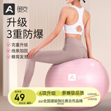 奥义瑜伽球孕妇助产顺产分娩球大龙球婴儿哄睡萝卜蹲感统训练健身球