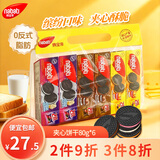 丽芝士（Richeese）纳宝帝夹心饼干香奶曲奇奶酪巧克力80g*6 休闲零食早餐代餐送礼