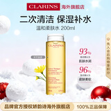 娇韵诗Clarins温和柔肤水黄水200ml补水保湿护肤品进口女生生日礼物