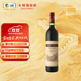 长城 特酿3解百纳干红葡萄酒 750ml 单瓶装 热门商品推荐