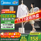 美的（Midea）【超大蒸汽】家用挂烫机挂式/手持熨烫机/便携蒸汽机电熨斗/小型服装店商用大功率政府补贴YGJ18D1