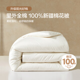 博洋家纺 母婴A类抑菌 100%新疆棉花被子 冬被被芯 约6.8斤200*230cm