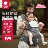 babycare腰凳婴儿背带 溜娃抱娃神器 宝宝前后抱式多功能减震轻薄轻便 卡斯尔灰【透气款】 解放双手