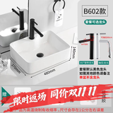 杜拉帝亚欧式迷你陶瓷台上盆家用卫生间单盆小户型洗手盆小尺寸阳台洗脸盆 602（480*370*140） 单盆(翻盖下水，不含龙头）