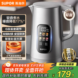 苏泊尔（SUPOR）电热水壶 1.7L大容量调温保温 恒温水壶 大彩屏实时显温烧水壶 316L不锈钢电水壶SW-17J82A