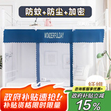 艾薇 学生蚊帐宿舍 方顶蚊帐 单开门 0.9米 条纹【门帘款+防尘顶】