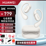 华为FreeArc耳挂式蓝牙耳机开放挂耳式无线耳机跑步运动音乐游戏低延迟防漏音适用于荣耀苹果MT33 苍穹灰丨送店铺延保+晒单豪礼 京东旗下官方店