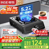 樱雪（INSE）燃气灶单眼灶具 5.2kW猛火台式煤气炉单灶灶台 大火力黑色喷涂耐脏易清洁面板JZT-T2451(G)W天然气
