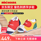 MIKIHOUSE学步鞋男女童鞋经典LOGO学步鞋婴幼儿宝宝运动鞋耐磨防滑 拼色学步期 13 (适合脚长12.5cm)