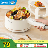 美的（Midea） 电煮锅 家用多功能小煮锅 宿舍学生锅智能电锅小功率电热火锅泡面锅 蒸煮一体锅 1.6L 【不粘锅 长柄】XZE2007