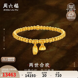 周六福古法黄金手链两世欢手链手串生日礼物计价A198922约11.05g16cm