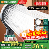 名爵（MEJUE）淋浴花洒套装精铜卫浴简易花洒全套家用花洒喷头淋浴器Z-05302