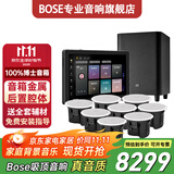 Bose吸顶音响家庭背景音乐套装WIFI智能家庭影院音响组合嵌入式音箱主机蓝牙 吸顶音箱8只+定制P10主机HOPE+低音HOPE