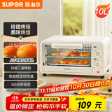苏泊尔（SUPOR）家用多功能电烤箱 定时控温双控制 10L升级M型加热管二层烤位烤箱  奶油白 OJ10A806